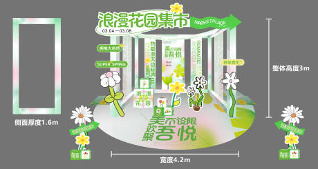 源文件下载【商业市集氛围堆头】编号：30800015546496964