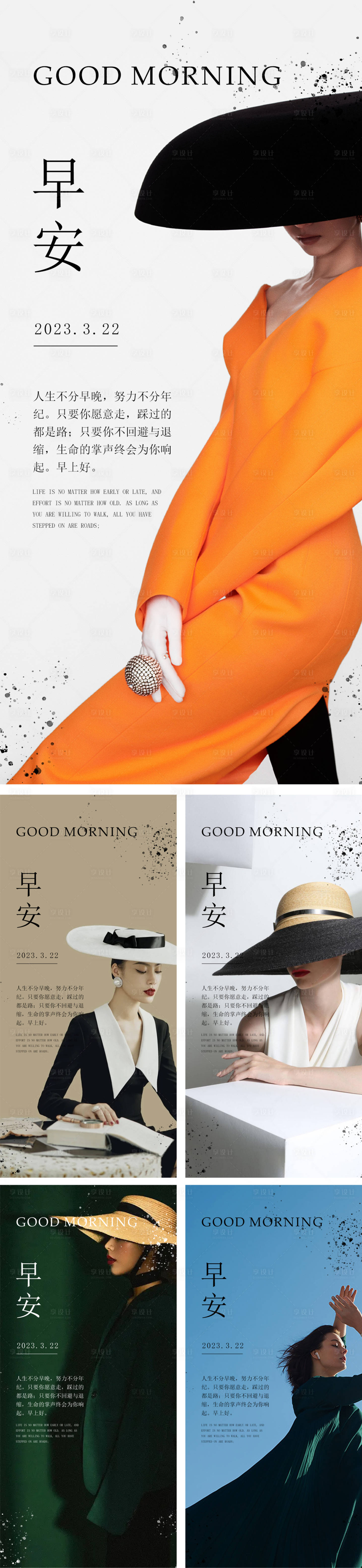 源文件下载【享设计】搜索编号：20580015546486652【医美早安图海报】