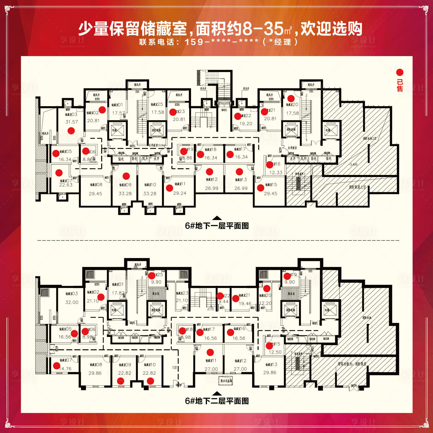 源文件下載【享設計】搜索編號：67730015424136714【地產 】