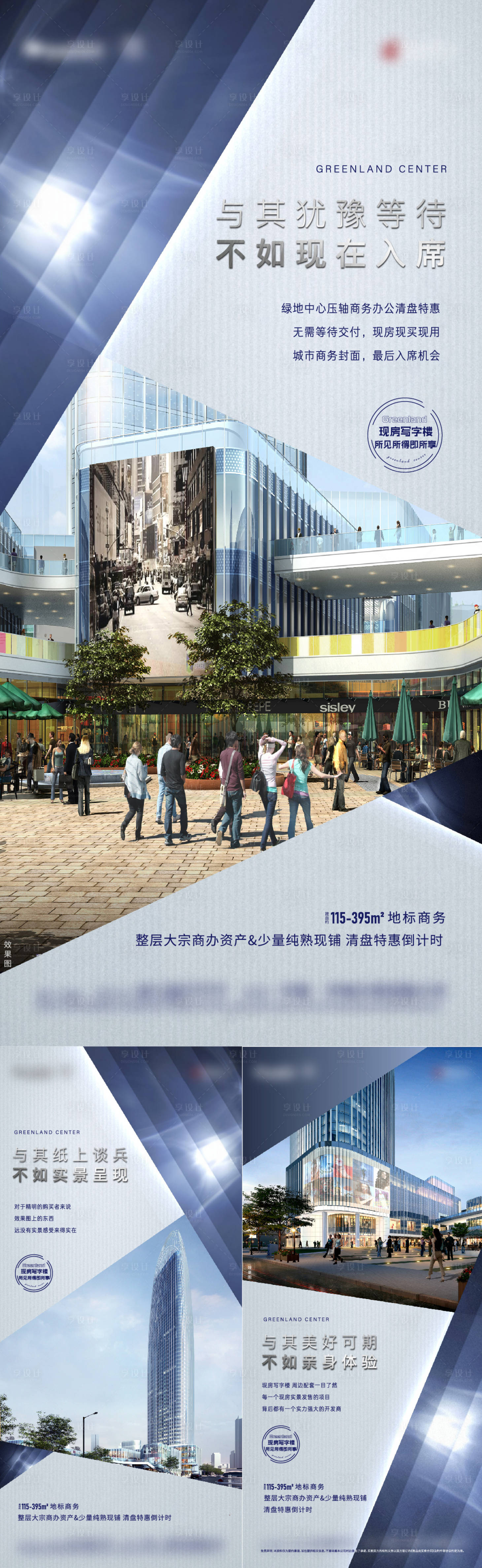 源文件下载【享设计】搜索编号：25720015515336120【写字楼】