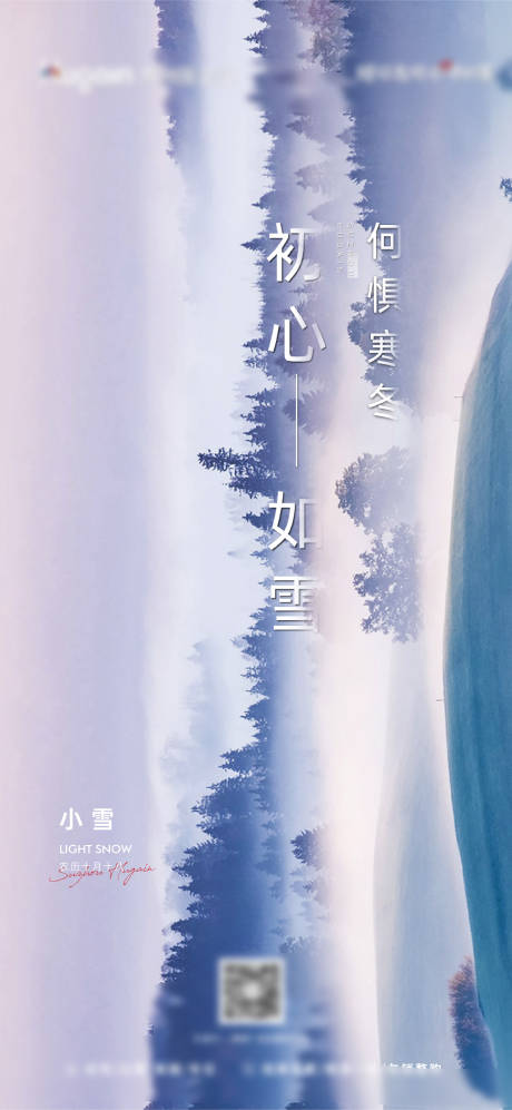 源文件下载【小雪节气】编号：20230304164235969