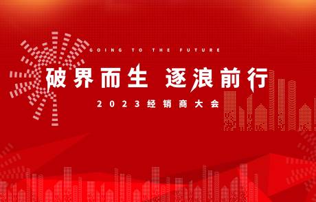 源文件下载【红色背景展板】编号：20230303201102928
