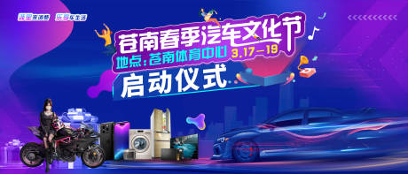 源文件下载【汽车启动仪式画面】编号：52730015610007006
