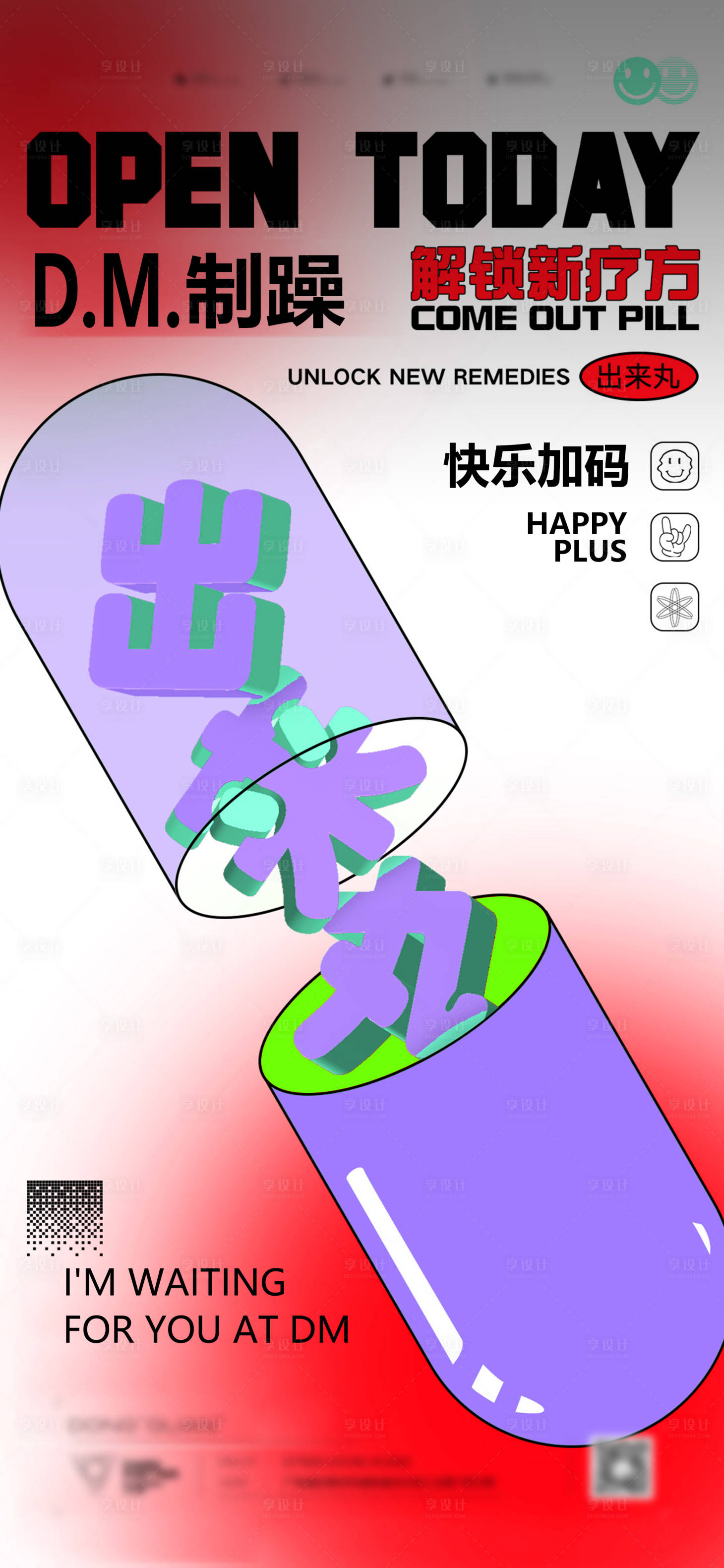源文件下载【夜店出来玩海报】编号：72900015402627020