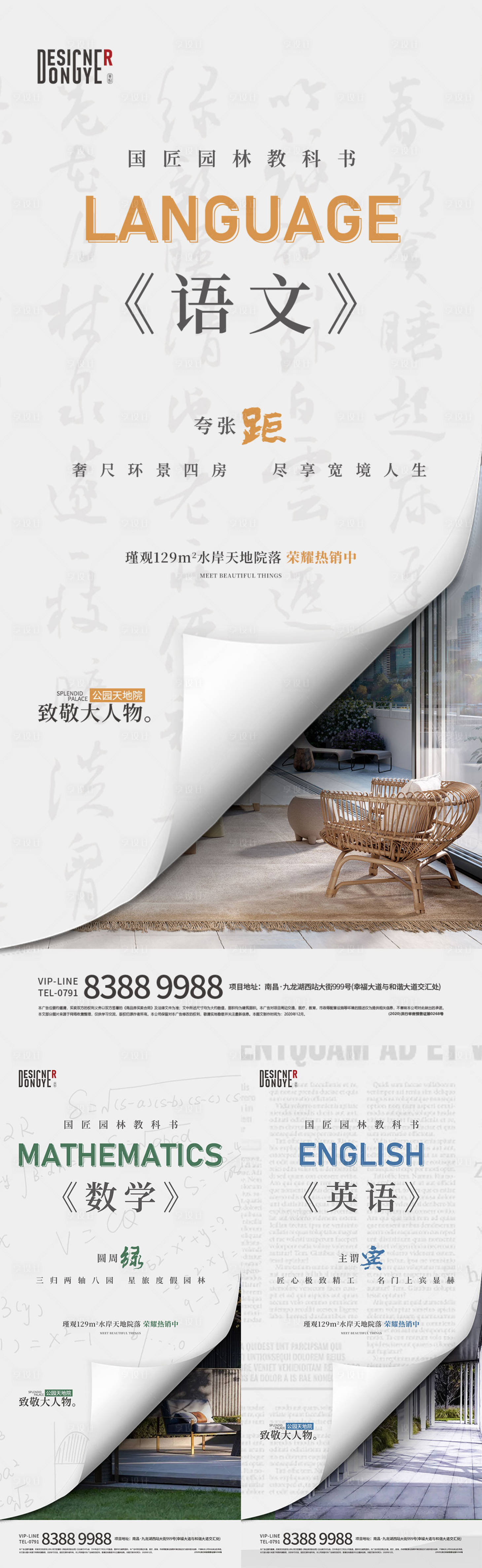源文件下载【享设计】搜索编号：71730015258424601【地产细节价值点微信系列海报】