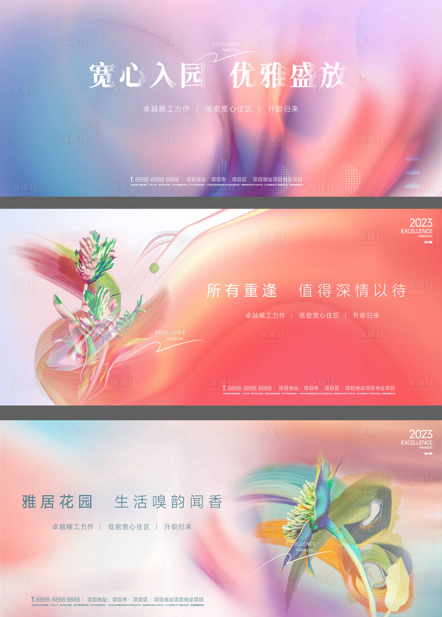 源文件下載【享設計】搜索編號：19690015313039250【春日繽紛系列提案主形象】