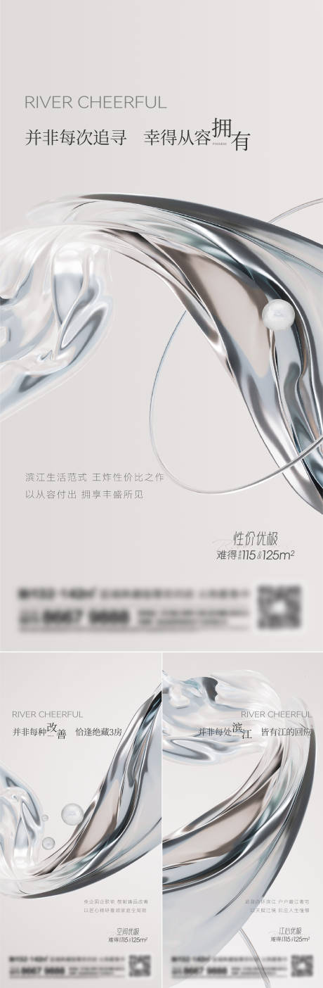 源文件下载【地产洋房系列刷屏】编号：50040015759725916