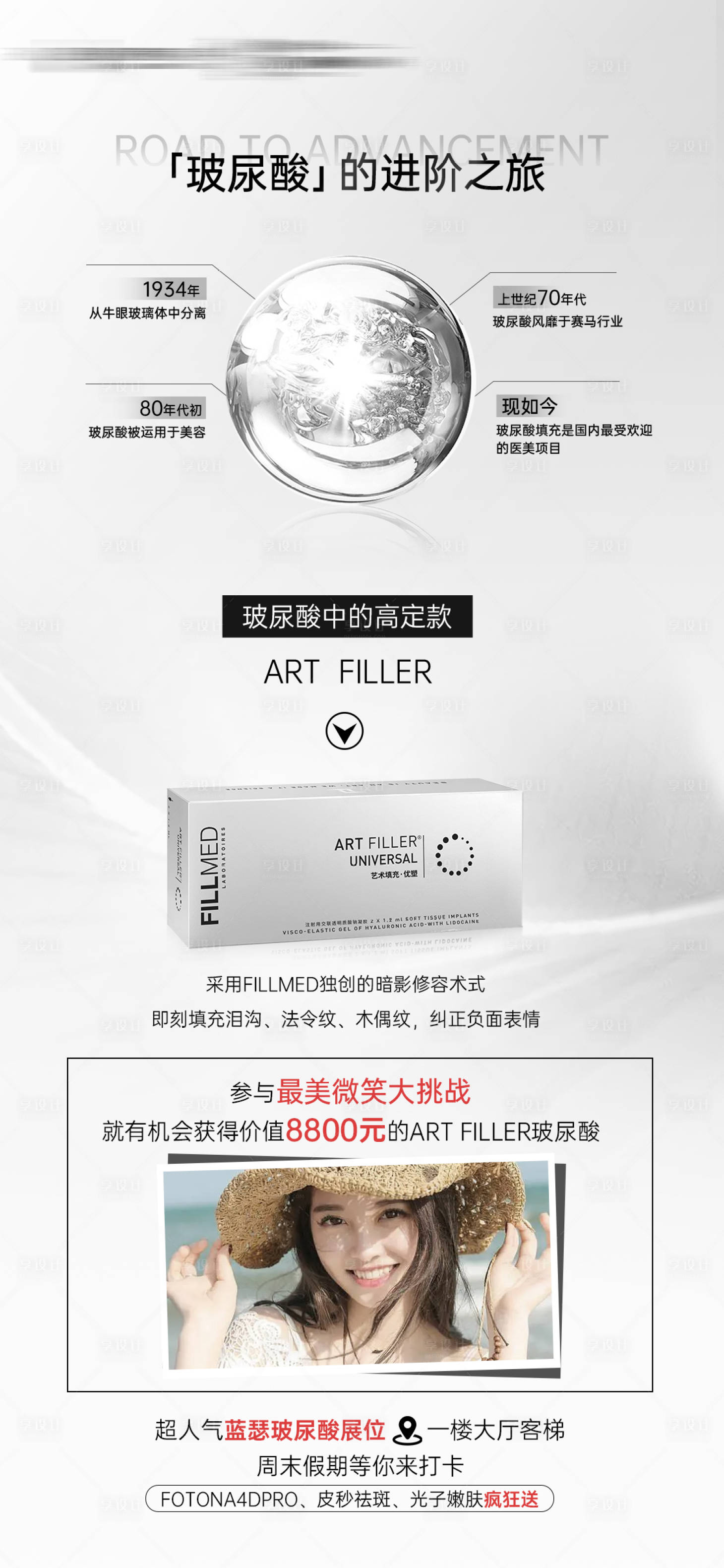 源文件下載【享設(shè)計(jì)】搜索編號(hào)：61490015600881291【FILLMED海報(bào)】