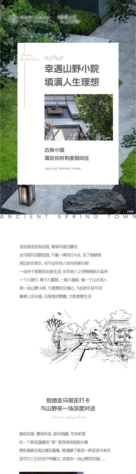 源文件下载【高端简约地产插画黑白线稿文旅长图】编号：38210015178065865