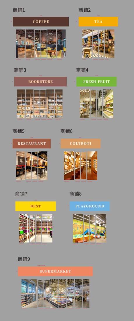 源文件下载【商铺玻璃贴】编号：56300015283588617