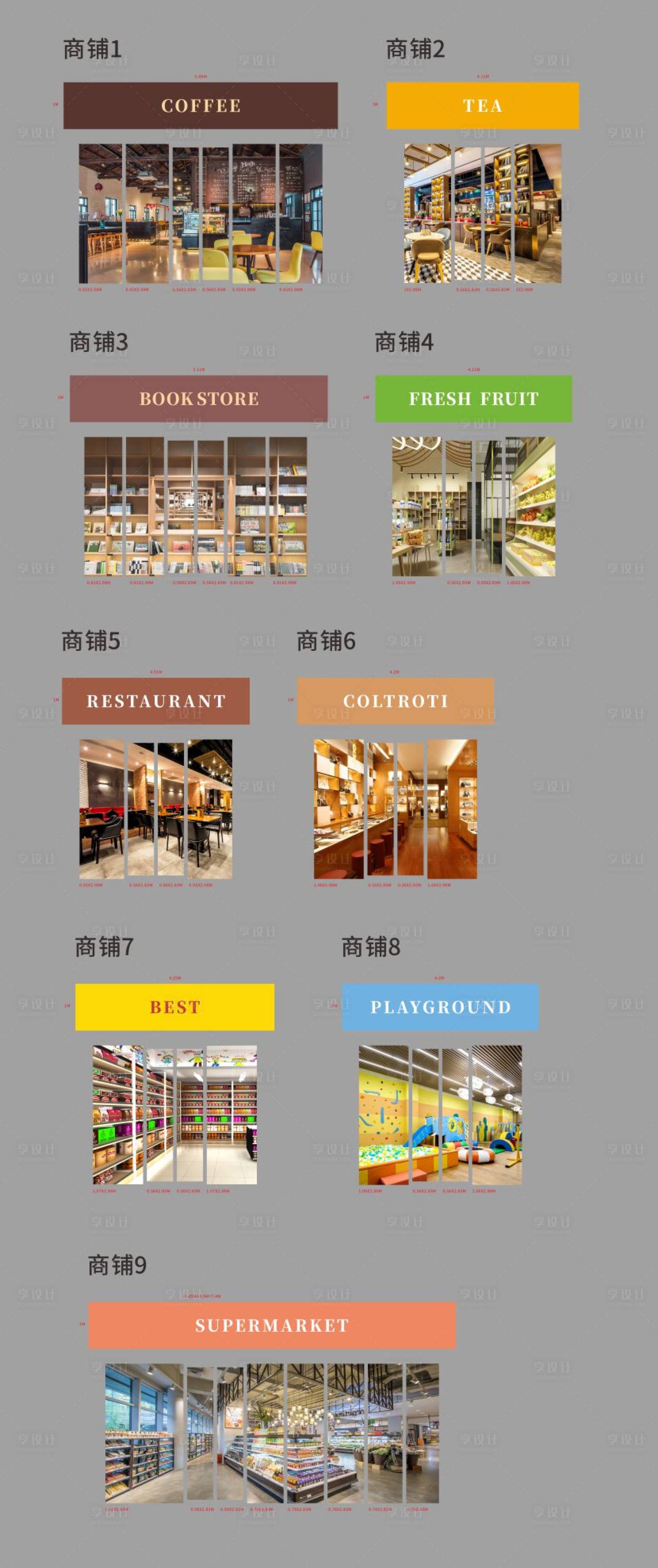源文件下載【享設計】搜索編號：56300015283588617【商鋪玻璃貼】