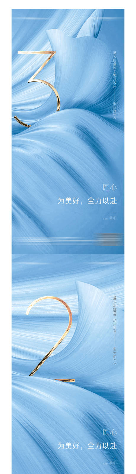 源文件下載【倒計(jì)時(shí)海報(bào)】編號(hào)：25280015495322400
