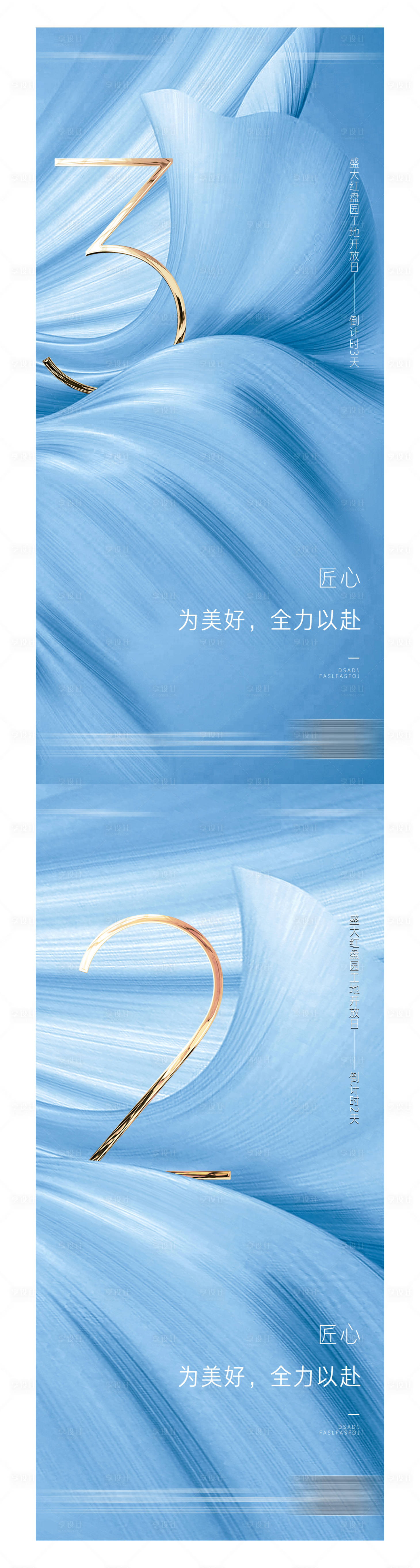 源文件下載【享設計】搜索編號：25280015495322400【倒計時海報】