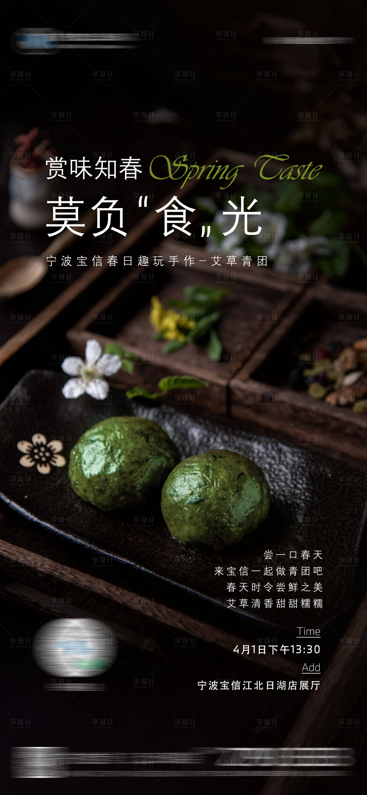 源文件下載【青團手作DIY暖場活動】編號：50100015706123305