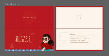 源文件下载【礼品券 】编号：27090015164392808