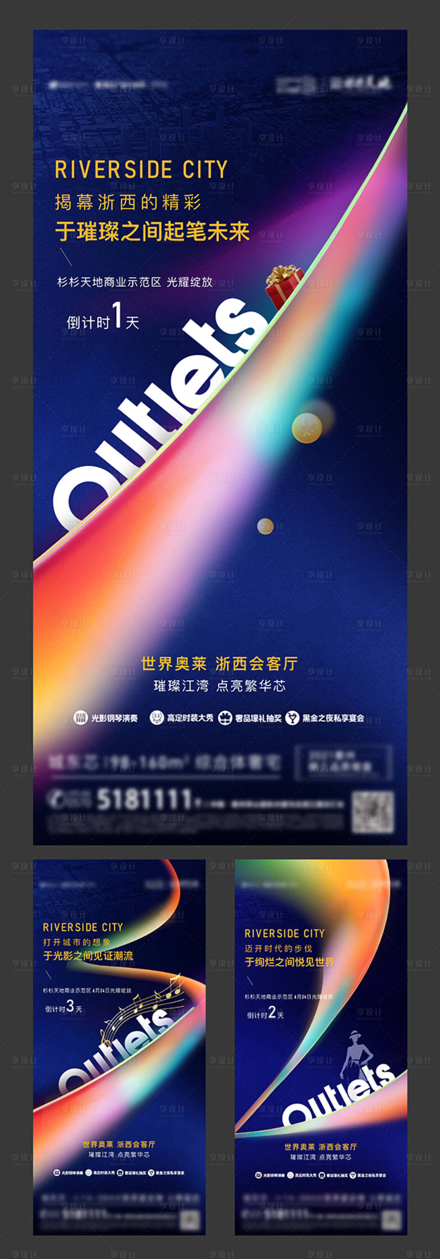 源文件下载【享设计】搜索编号：24530015297563463【商业倒计时 】