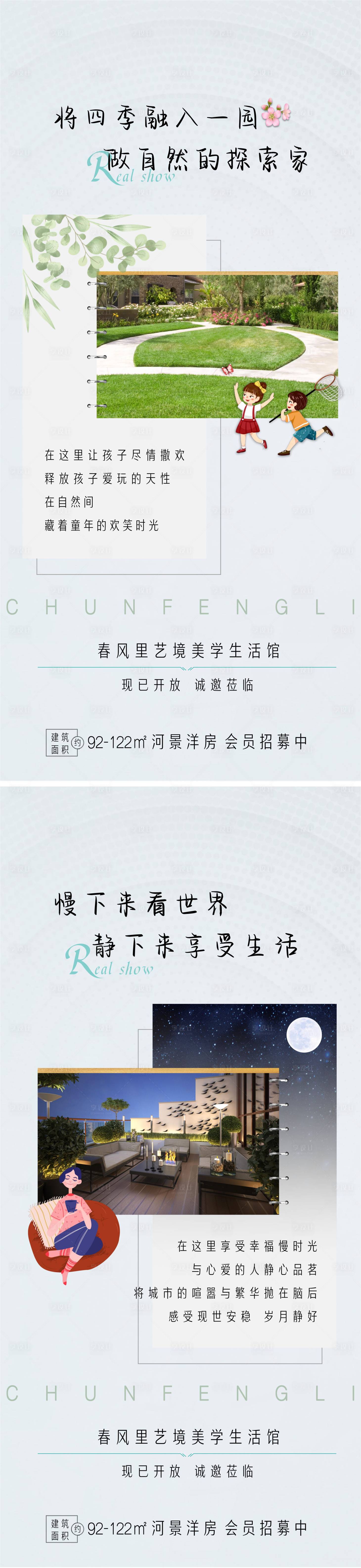 源文件下載【享設計】搜索編號：77840015525882975【藝境生活館實景價值單圖】