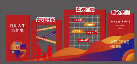 源文件下载【地产活动美陈】编号：39270015721546881
