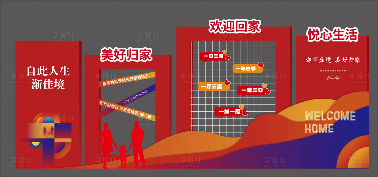 源文件下载【地产活动美陈】编号：39270015721546881