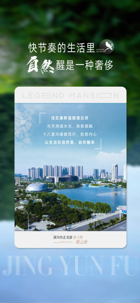 源文件下載【享設計】搜索編號：29690015231567994【價值系列 園林 綠化 低密】