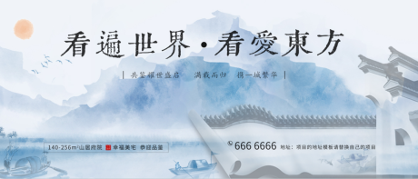 源文件下载【中式房地产展板】编号：64560015376628245