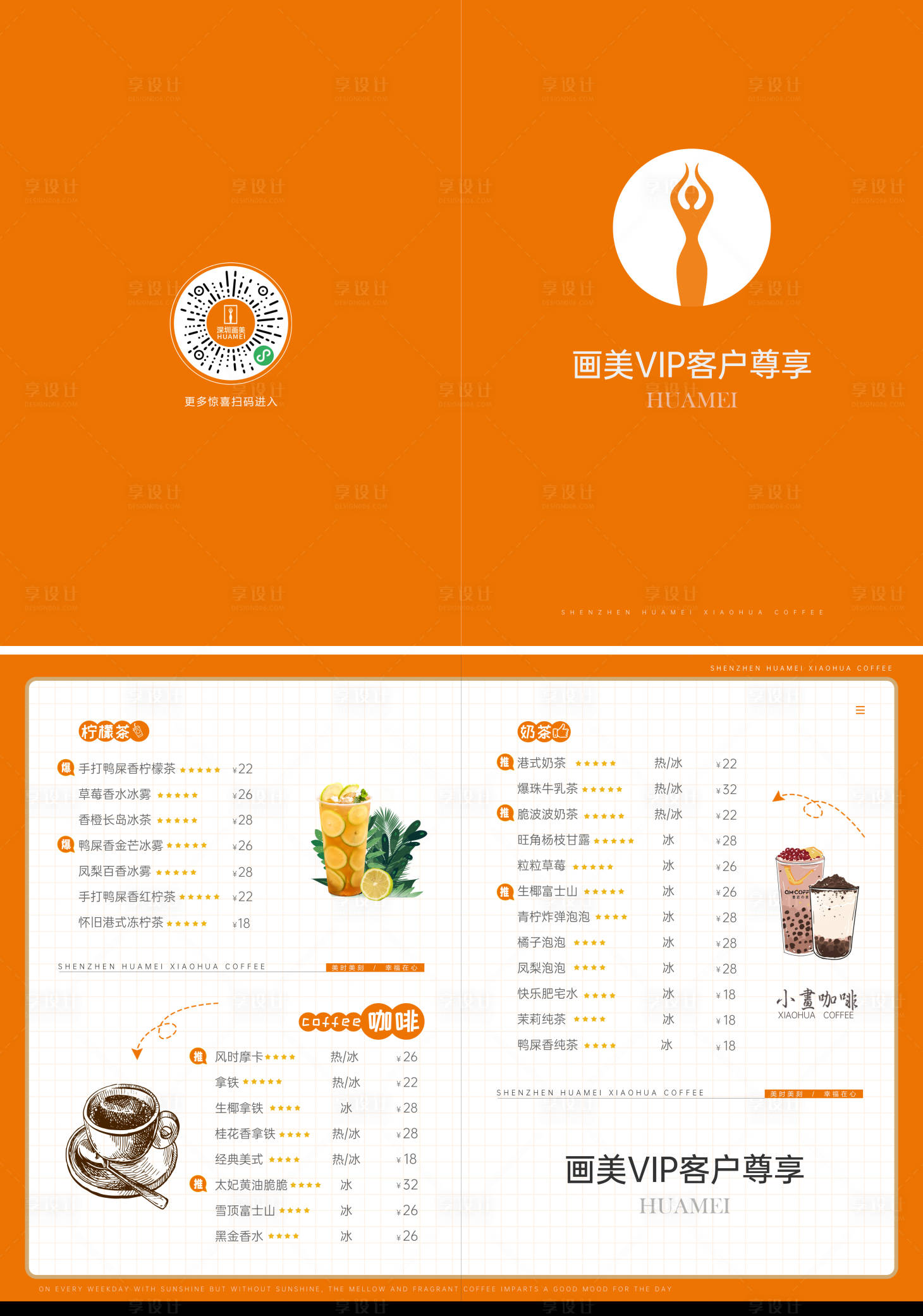 源文件下载【享设计】搜索编号：39110015575184699【咖啡奶茶菜单】