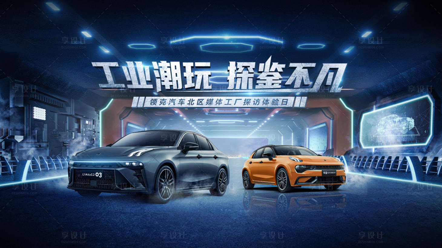 源文件下载【工业潮玩汽车海报】编号：16890015281745435