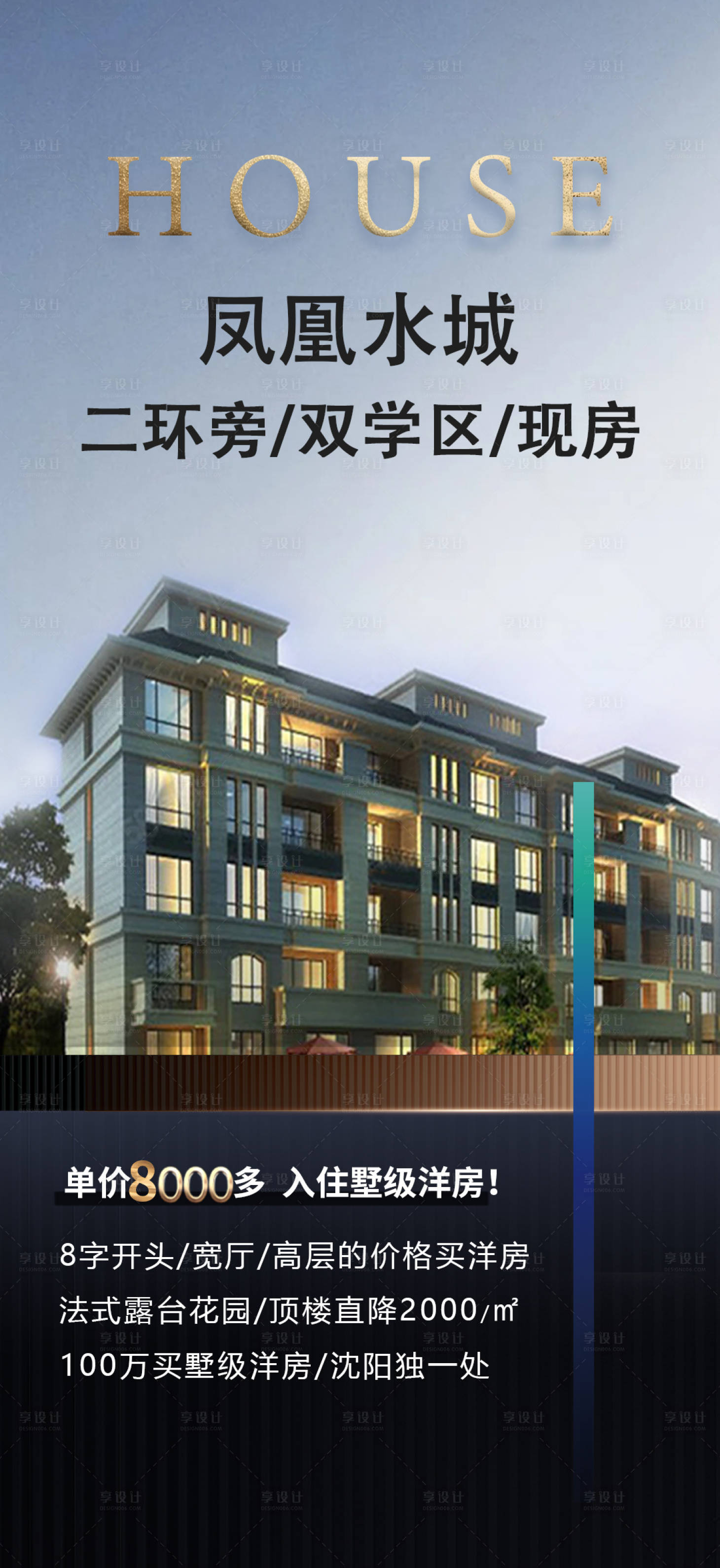 源文件下載【地產項目產品介紹海報】編號：88690015741413376