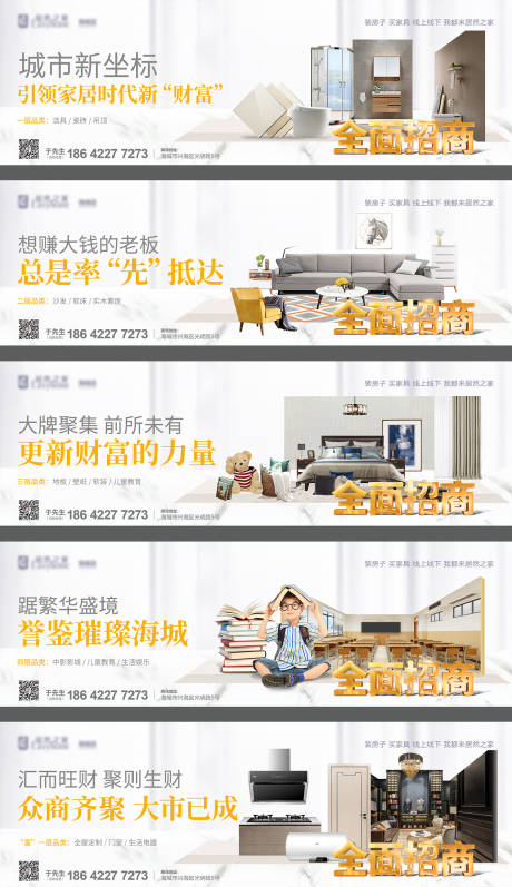 源文件下载【招商价值点微信海报】编号：57890015047118860