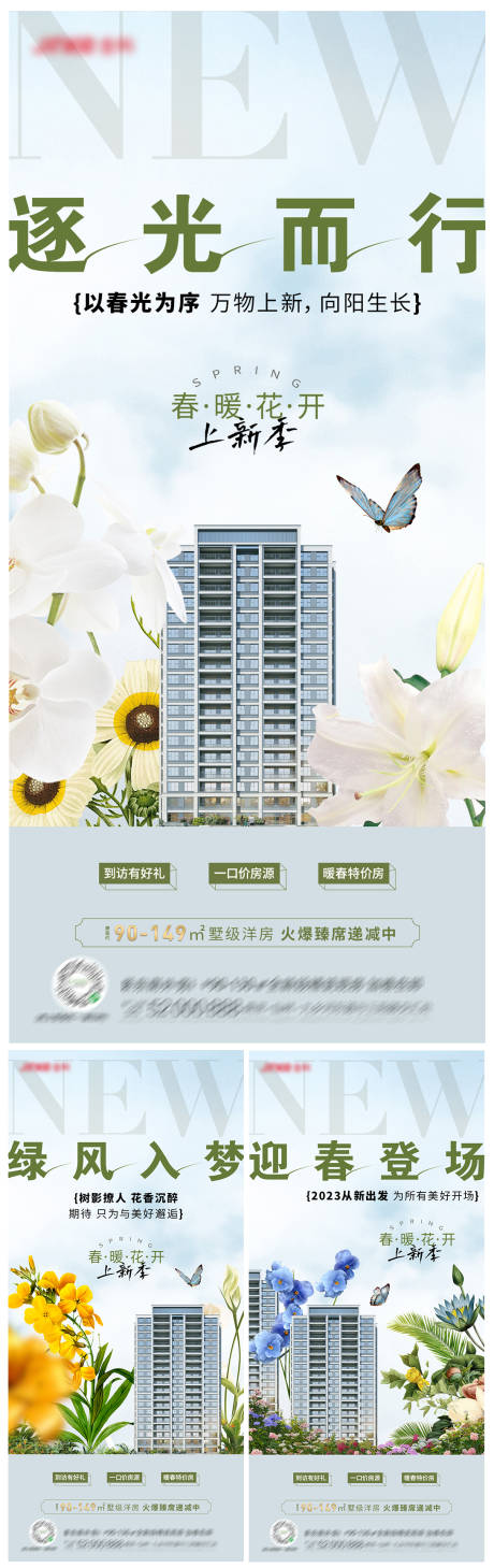 源文件下载【地产景观春天园林实景系列海报】编号：13050015538743318