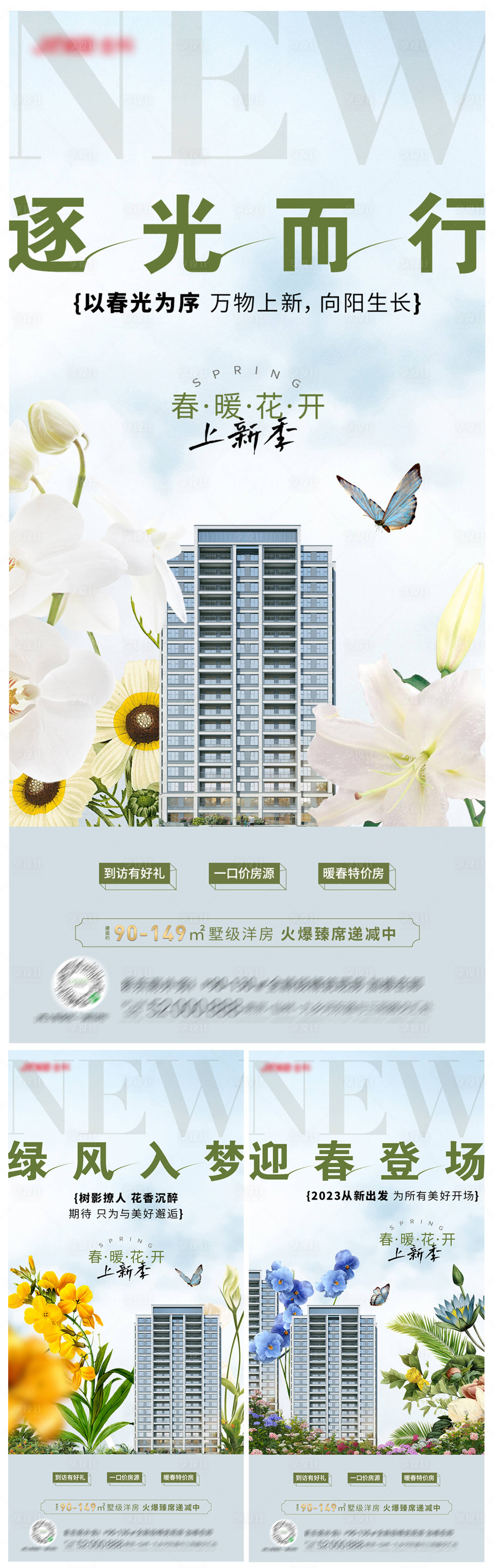 源文件下載【享設計】搜索編號：13050015538743318【地產景觀春天園林實景系列海報】