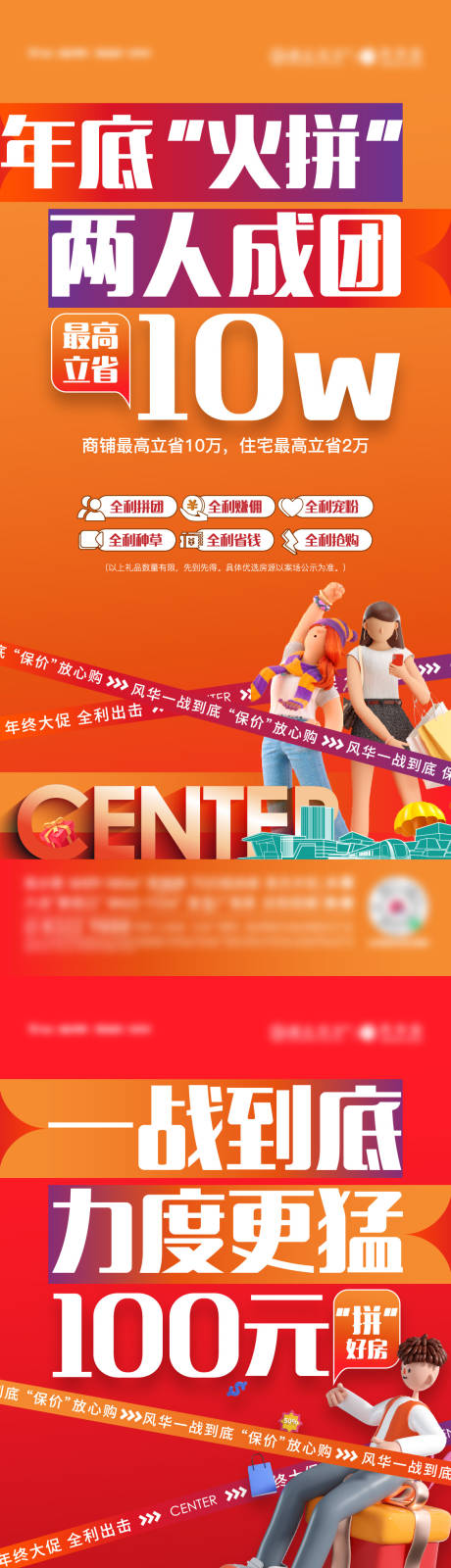 源文件下载【享设计】搜索编号：22240015627726718【双12前宣】