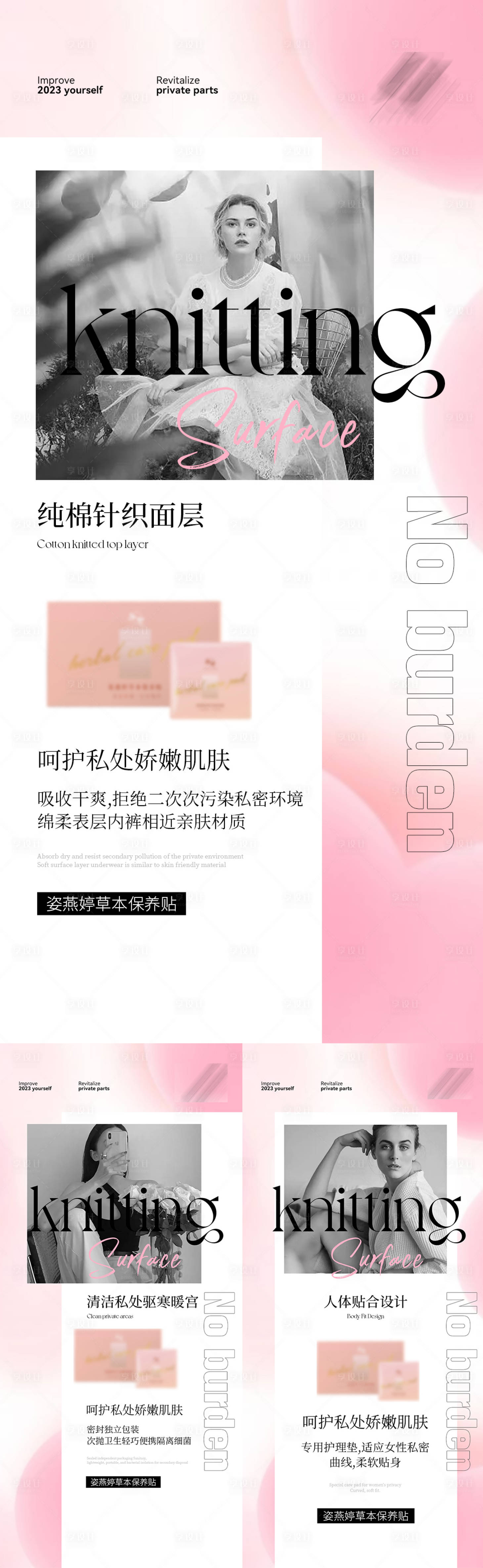 源文件下載【享設(shè)計(jì)】搜索編號(hào)：97270015633423860【私護(hù)海報(bào)】