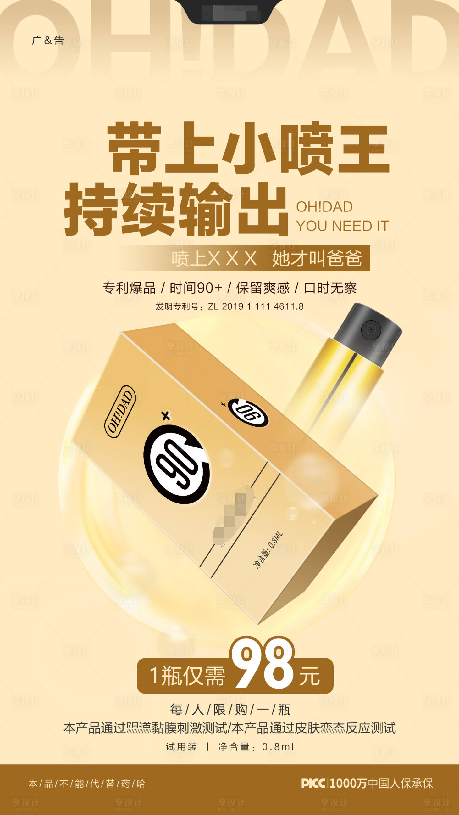 源文件下載【享設計】搜索編號：12320015391453578【產品創意海報】