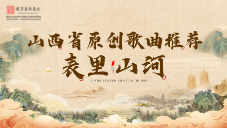 源文件下载【国家艺术基金活动主视觉】编号：16590015033793389