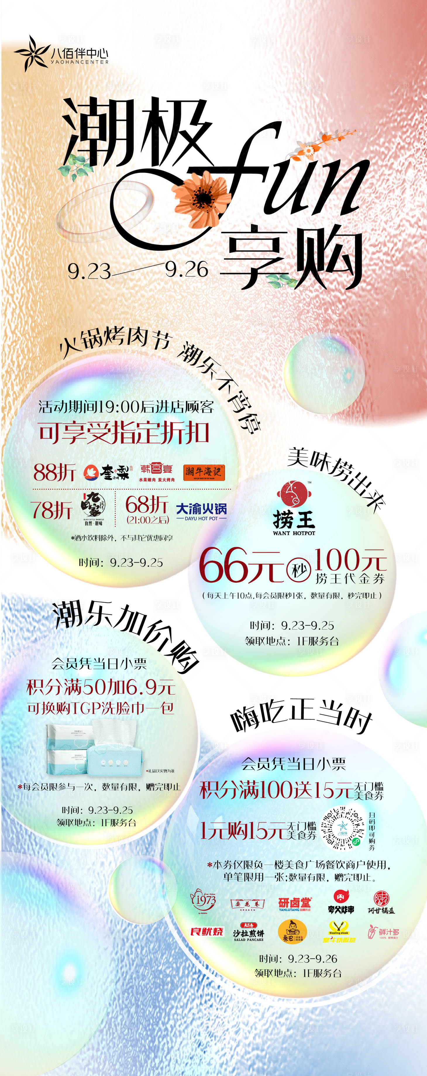 源文件下載【商業活動長圖】編號：61370015138412137