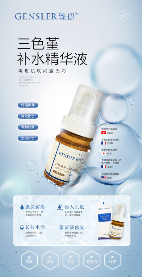源文件下载【三色堇产品】编号：31910015079116309