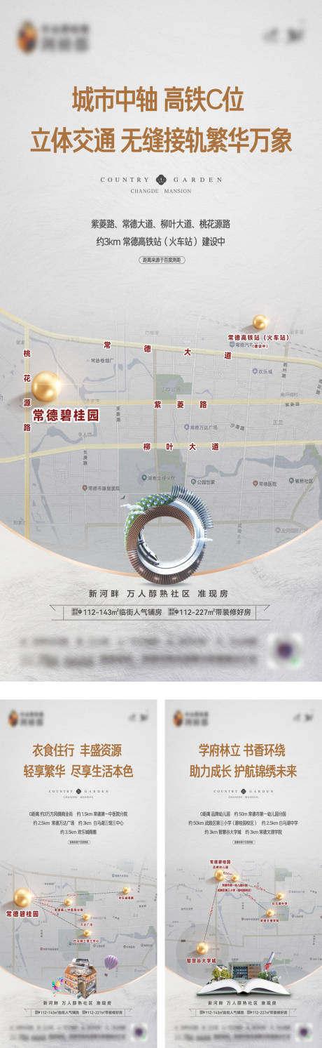 源文件下载【地产区位价值点单图】编号：20230318143549320