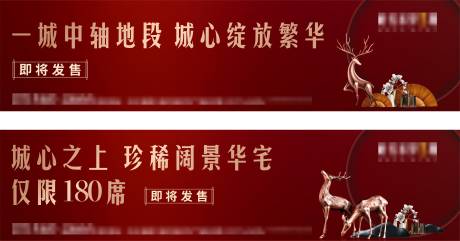 源文件下载【地产新中式主画面】编号：63900015533579189