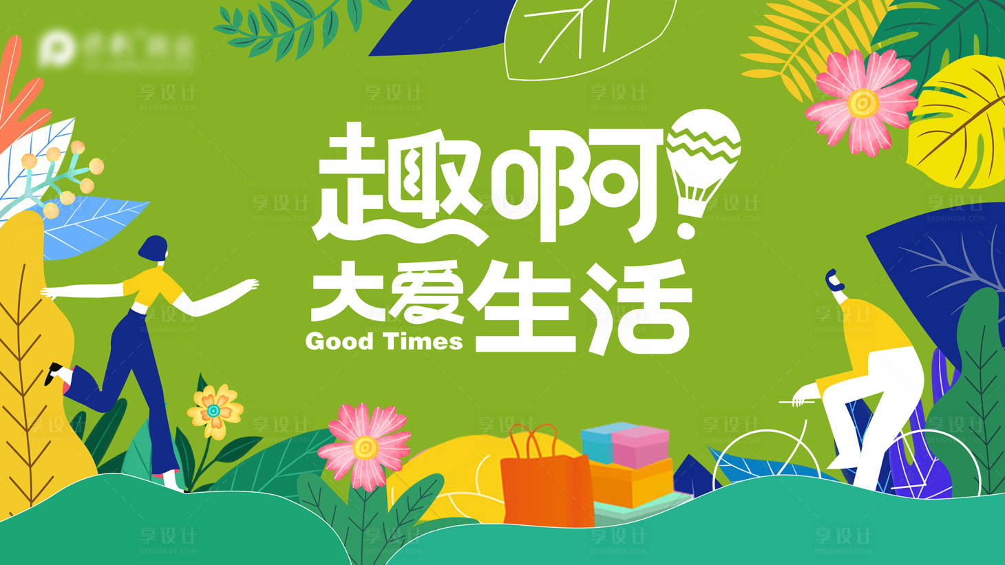 源文件下载【春天商场活动展板】编号：99510015295332704