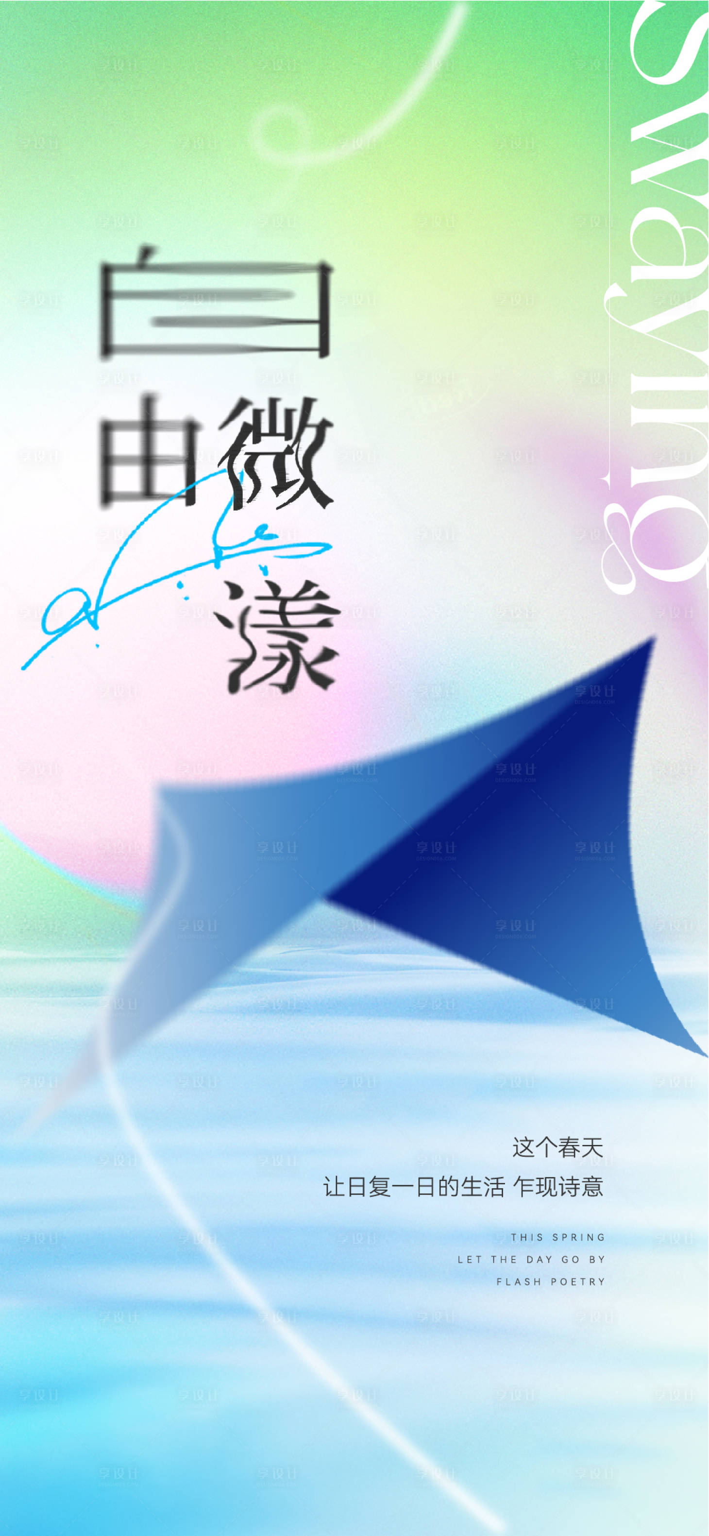 源文件下载【活动海报】编号：55100015075863892