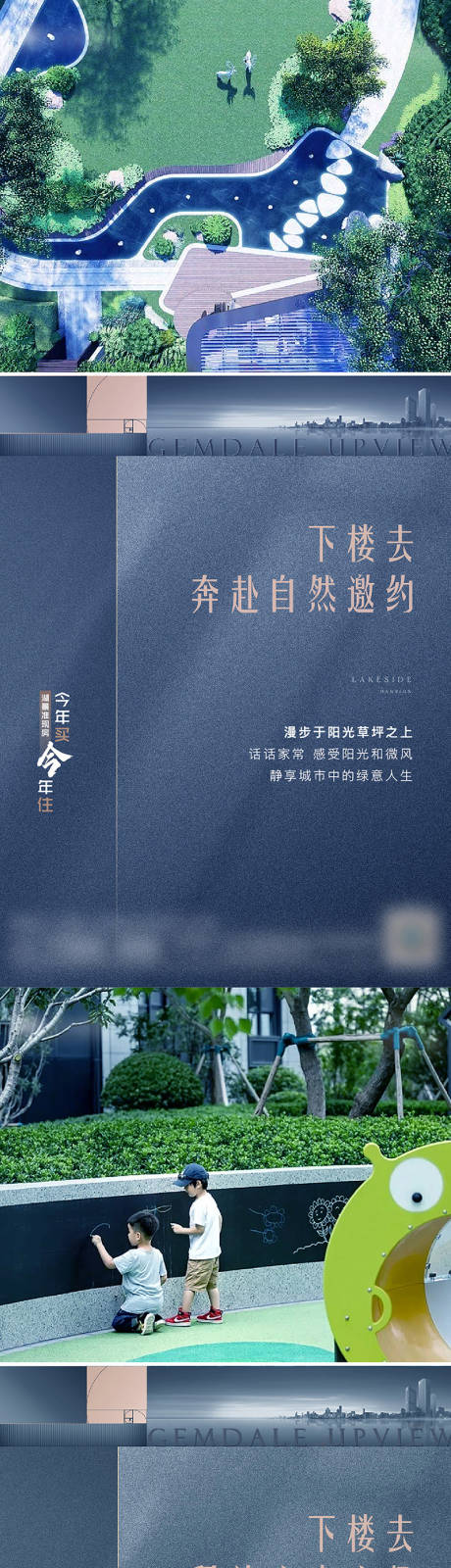 源文件下载【园林价值点海报】编号：57160015512901003