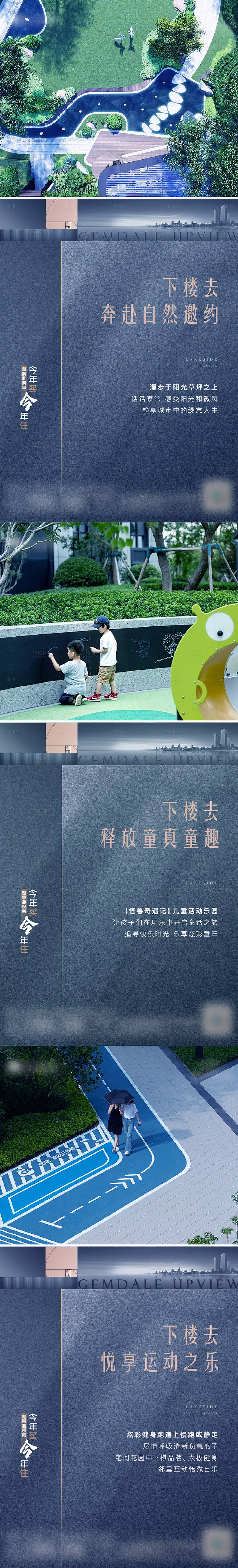 源文件下载【园林价值点海报】编号：57160015512901003