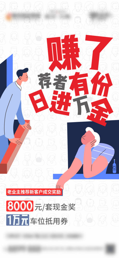 源文件下载【老带新】编号：78520015190626394