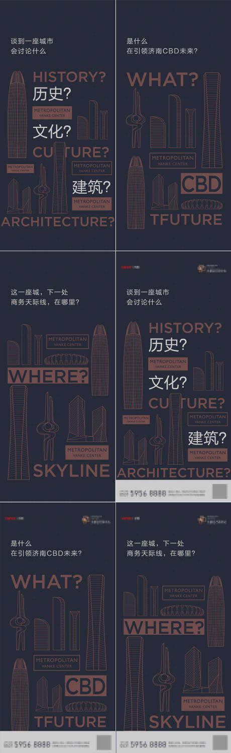 源文件下载【地产悬疑价值点系列海报】编号：66290015466286038