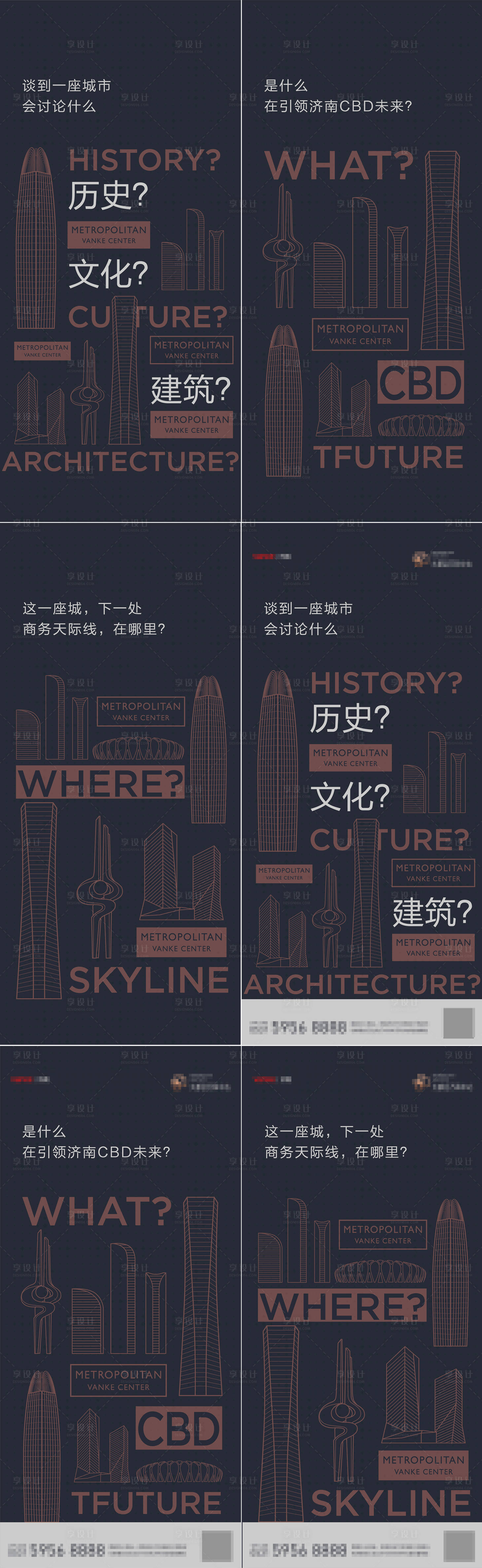 源文件下载【地产悬疑价值点系列海报】编号：66290015466286038