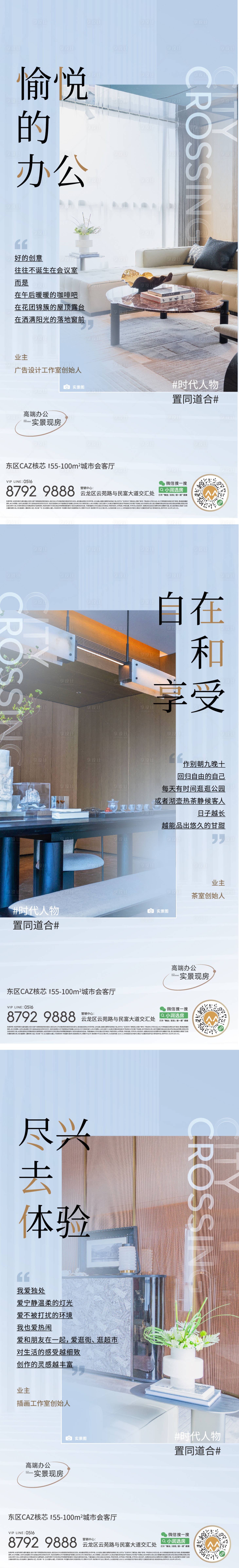 源文件下載【享設計】搜索編號：41290015535107076【地產(chǎn)質(zhì)感系列海報】