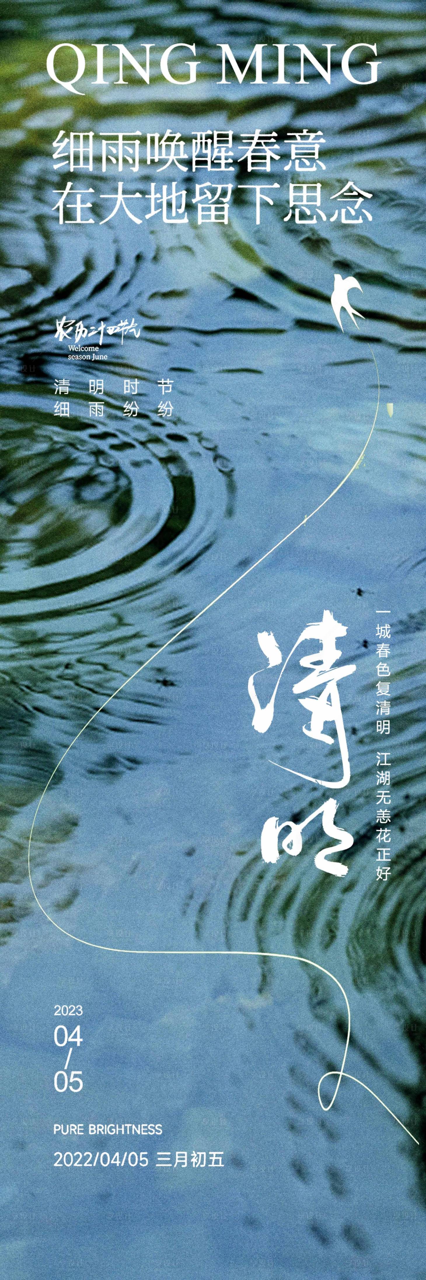 源文件下載【享設(shè)計(jì)】搜索編號(hào)：57620015623657169【清明節(jié)海報(bào)】