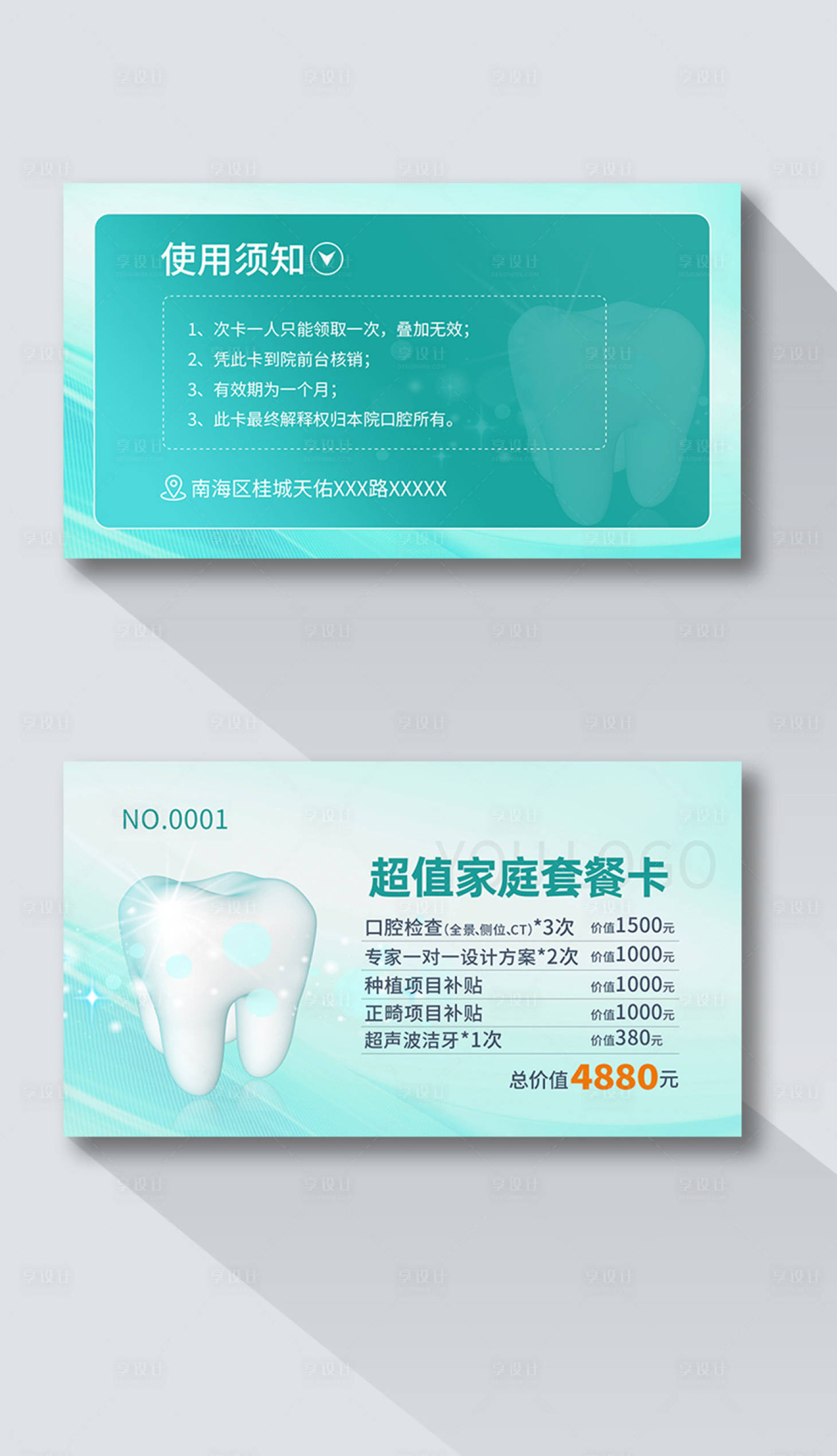 源文件下載【享設(shè)計(jì)】搜索編號(hào)：73730015692908069【家庭體驗(yàn)卡】