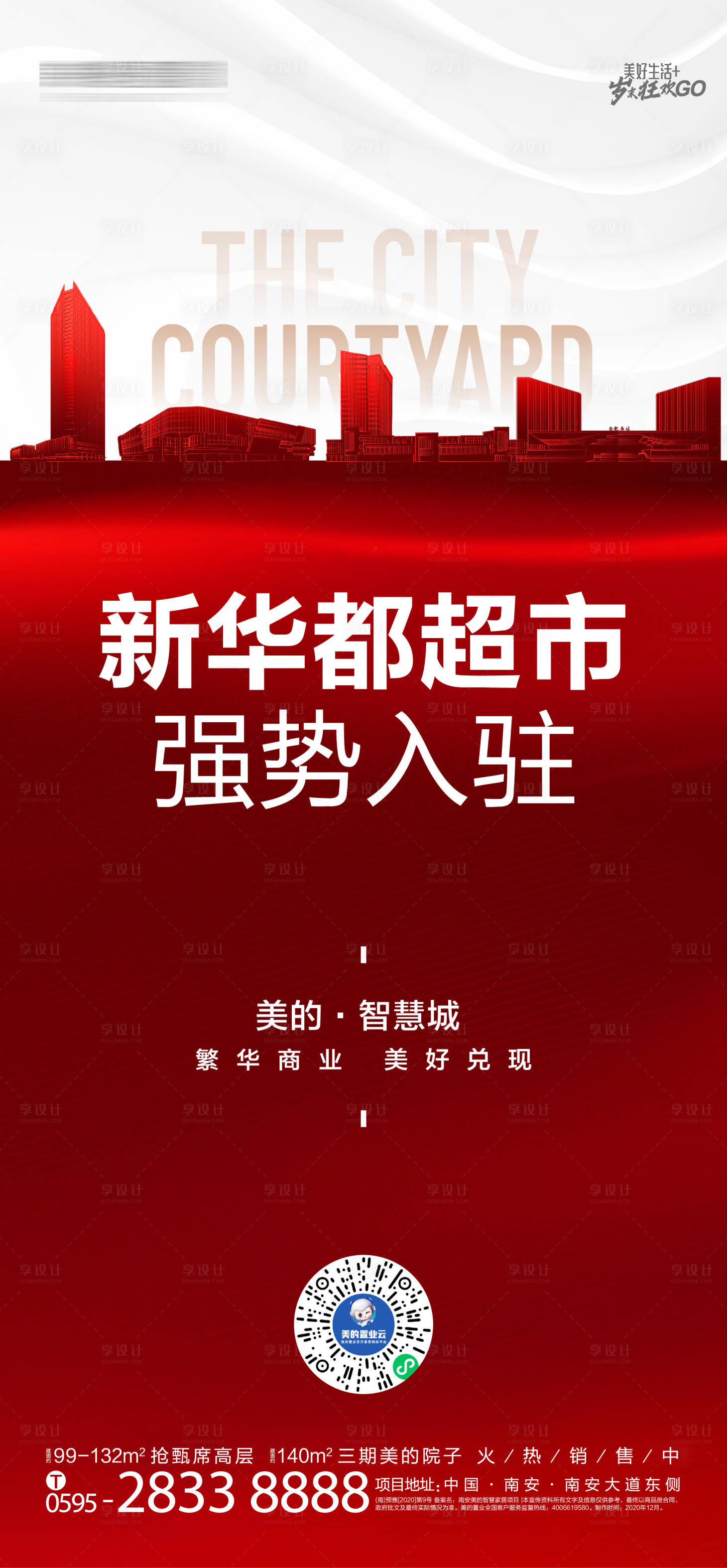 源文件下載【享設計】搜索編號：20640015717342553【熱銷 】